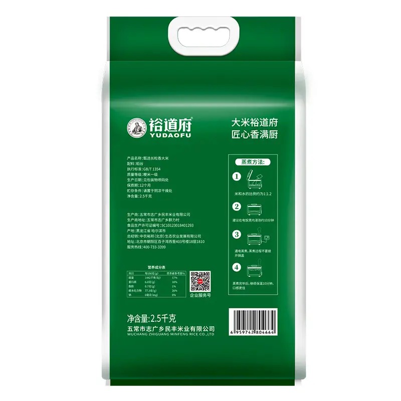 裕道府(匠心系列)甄选长粒香大米2.5kg(双层袋真空装)高清大图