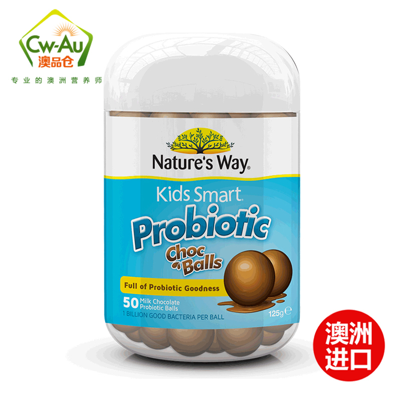 Nature’s Way 佳思敏 益生菌巧克力球 50粒 1瓶装 澳洲进口
