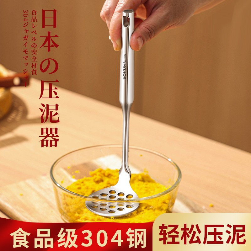 日本304不锈钢土豆压泥神器捣泥器家用 大号304不锈钢压泥器[加厚款]+50g樱花山药模具(送挂钩)