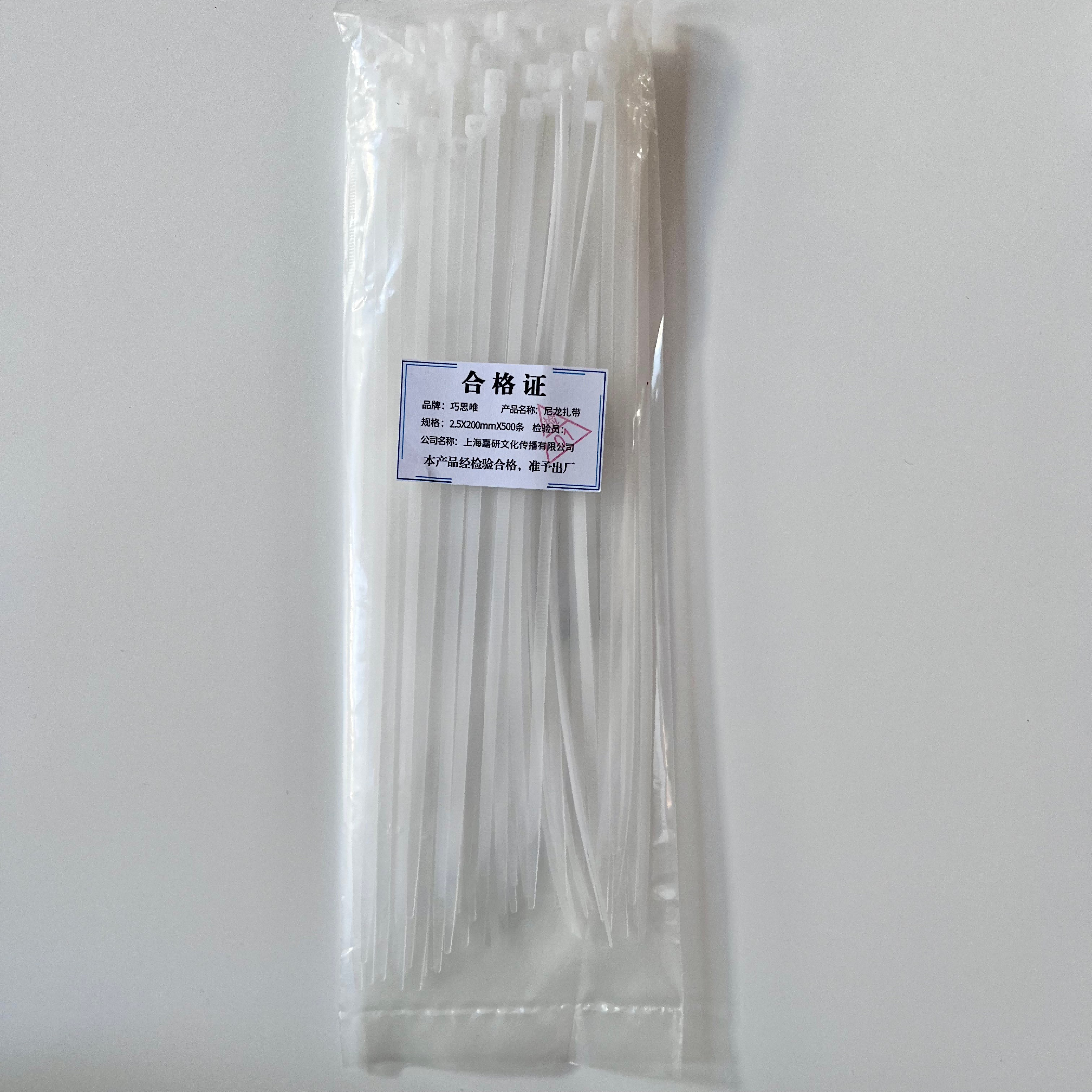 巧思唯 尼龙扎带 2.5*200mm*500条 包高清大图