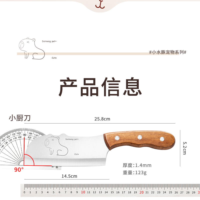 菜刀家用厨房切片刀不锈钢切菜肉杀鱼水果刀女士辅食专用刀具1155高清大图