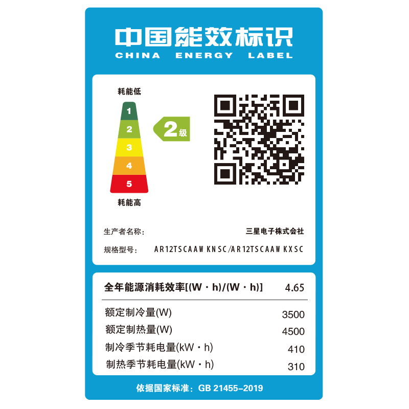三星(SAMSUNG)1.5匹沐风新二级能效智能WIFI三重防护滤网自清洁静音除湿壁挂机空调AR12TSCAAWKNSC