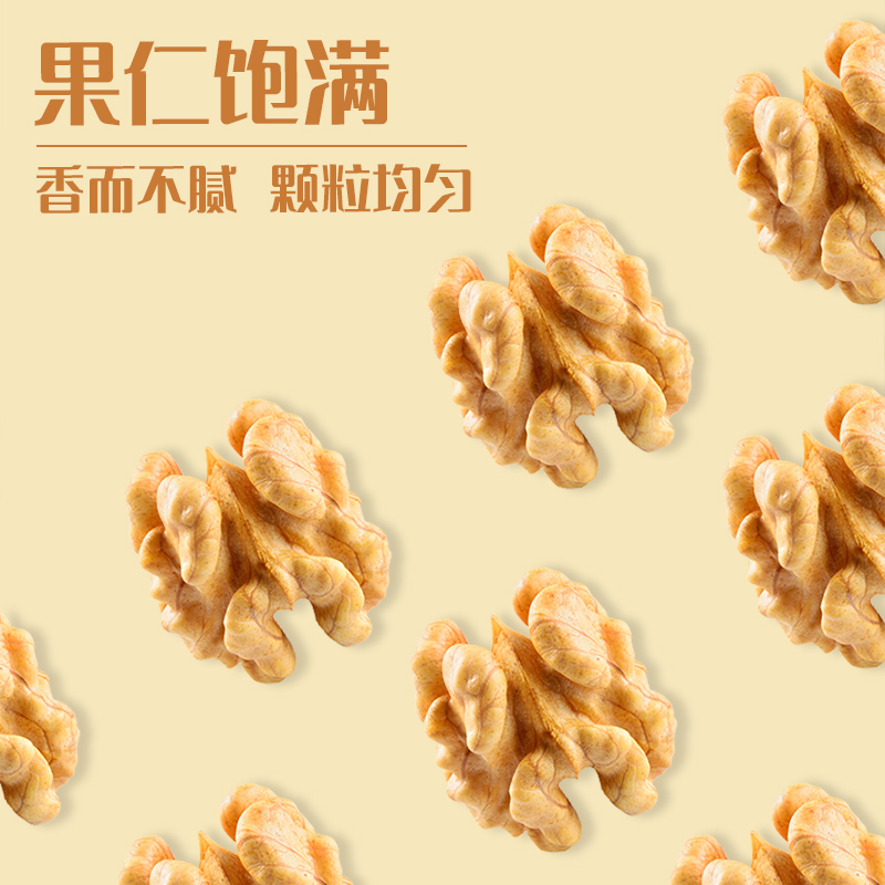 佑晨光-1000g纸皮烤核桃礼盒HC高清大图
