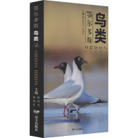 鄂尔多斯鸟类 吴佳立,吴佳正 编 专业科技 文轩网