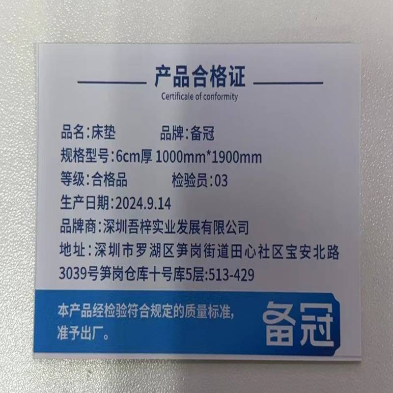 备冠 床垫 6cm厚 1000mm*1900mm 张高清大图