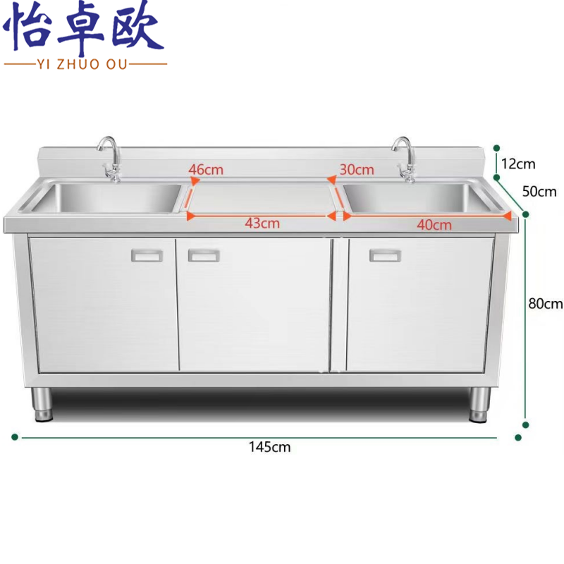 怡卓欧 洗手柜双槽+平台个