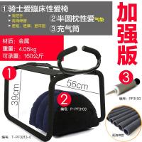 性爱椅床上夫妻调情玩具成人用品激情趣用性座椅子家具合歡爱爱垫 【加强版】性爱椅+性爱气垫+充气筒（更粗更厚更结实_919