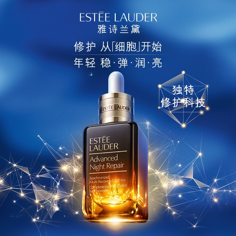 雅诗兰黛 特润修护肌活精华露 75mL第七代小棕瓶精华液修护淡纹