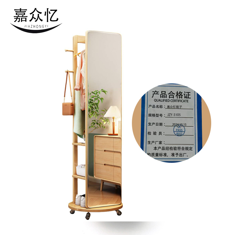嘉众忆 试衣镜滚轮款 JZY-3105 个高清大图