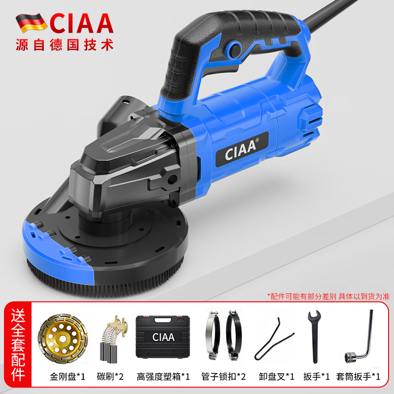CIAA德国电动粗刨机刨墙机铲墙皮机混凝土水泥墙面粗刨机地面打磨机 定速115MM重载款
