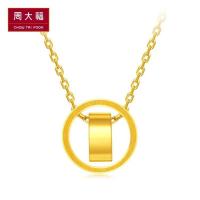 周大福黄金项链珠宝首饰简约圆形足金黄金项链吊坠计价（工费：208）F206495