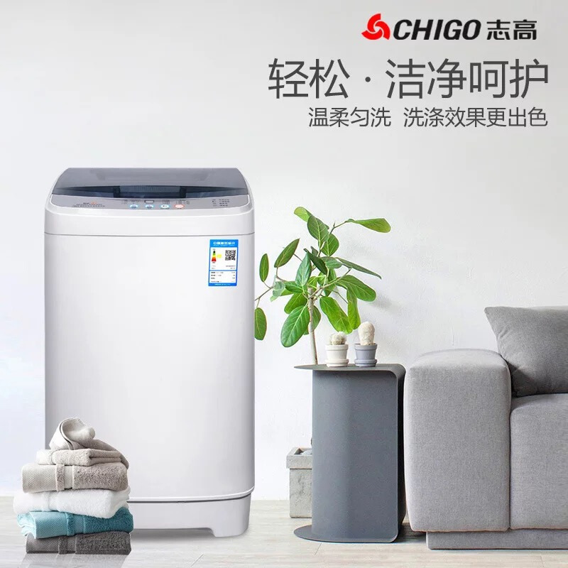 志高 7.5公斤 波轮洗衣机 全自动洗涤