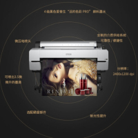 爱普生(EPSON)SC-P20080 64英寸(1.62m幅面)大幅面打印机 照片海报绘图仪(高精度 支持厚纸)