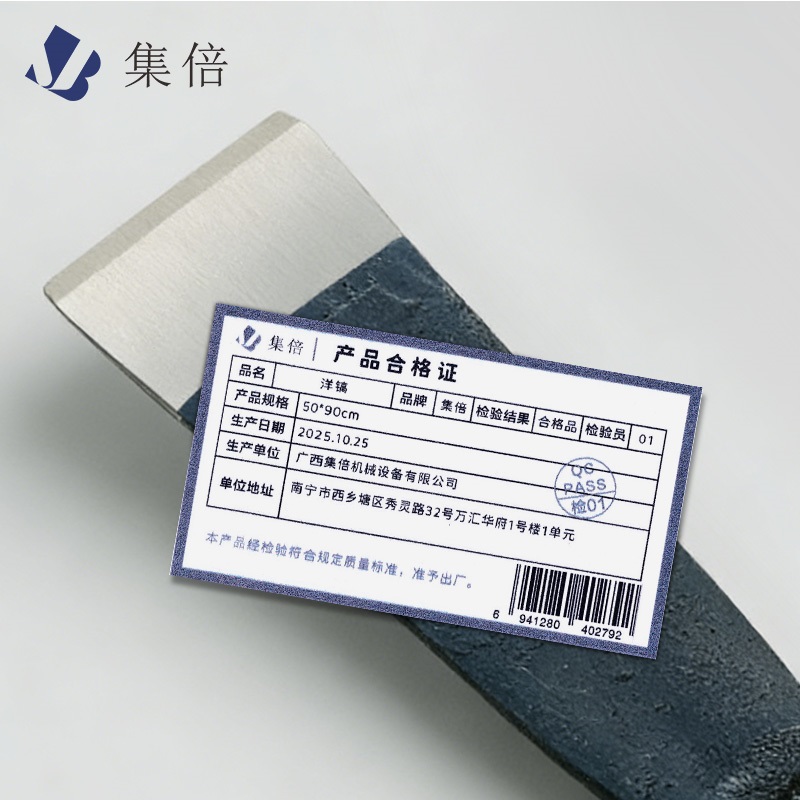 集倍 洋镐 90cm/把高清大图