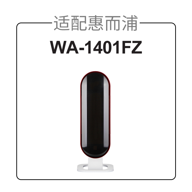 适配惠而浦空气净化器复合滤网WA-1401FZ过滤芯HEPA+活性炭