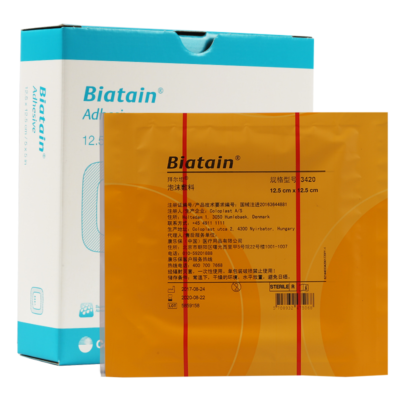 康乐保coloplast3110康惠尔水胶体敷料溃疡贴1010cm褥疮烧烫伤敷料贴