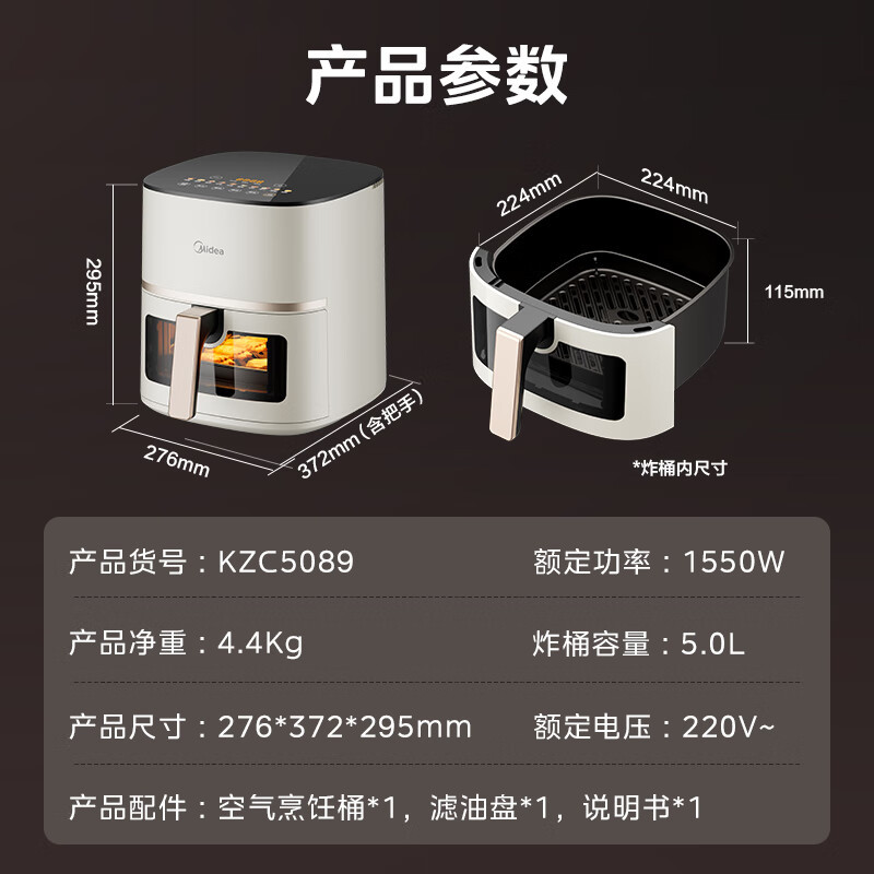美的(Midea)空气炸锅不用翻面可视 大容量家用全自动烤箱多功能不粘易清洗触控 微蒸汽嫩烤 免翻面炸烤一体