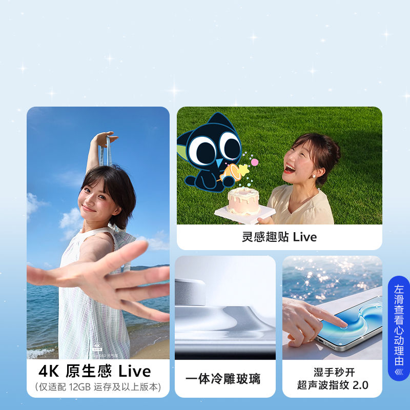 vivo S60 元气版 星星海 12GB+256GB 全网通5G新品手机天玑7500满血版4K原生感Live湿手秒开超声波指纹2.0拍照游戏学生智能手机高清大图