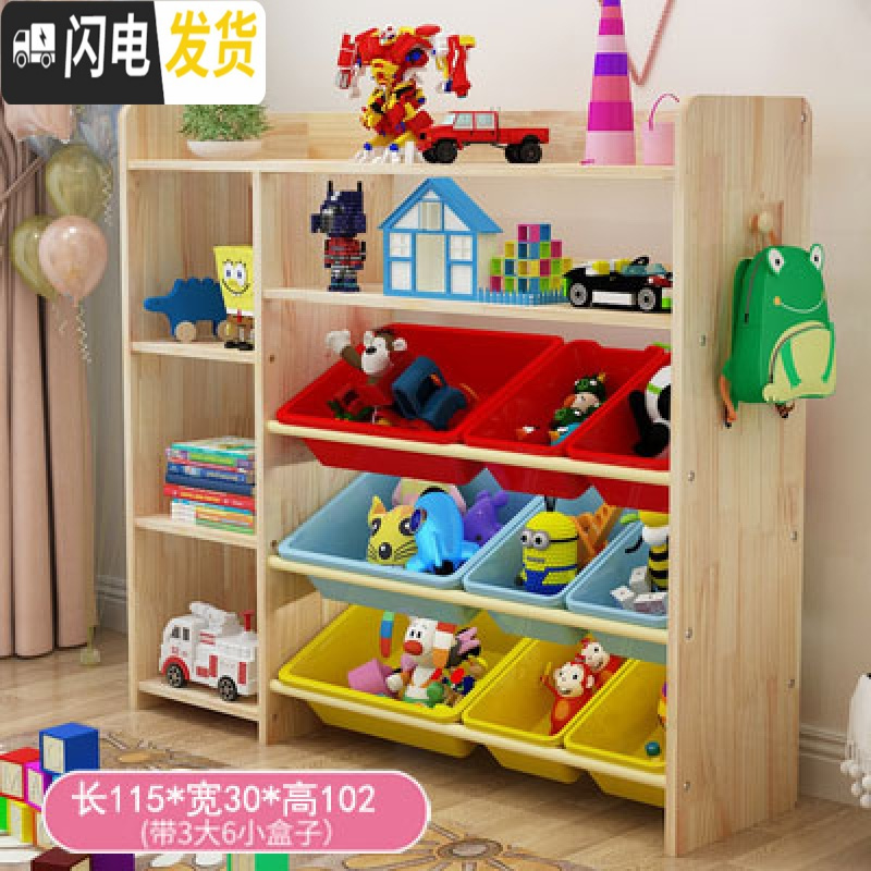 三维工匠儿童书架玩具架收纳架书柜学生书柜书架置物架书柜书橱组合储物柜收纳柜 超大号实木无漆3大6小盒