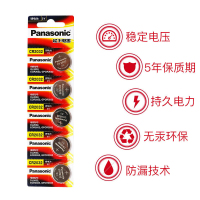 松下(Panasonic) CR2032纽扣电池3V小米电视电子体重秤汽车钥匙遥控器 10粒装