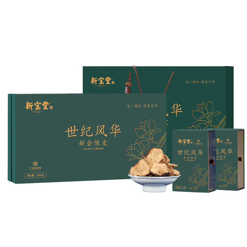 岭南新宝堂世纪风华15年陈皮礼盒 (4x50克)200克/盒、5盒=1件