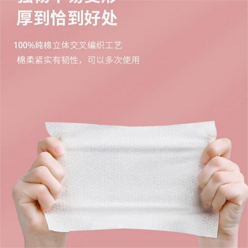 洁丽雅(grace)MRJ426-3全棉一次性洗脸巾 棉柔巾60抽*3包(单位:包)高清大图