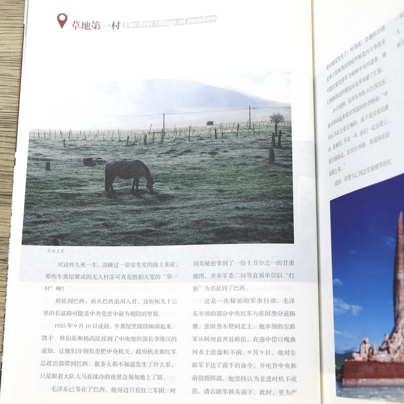 [正版]骑遇川西北藏羌秘境 西藏青海自驾游地图册 川藏自驾线路 四川重庆自驾游路骑行徒步旅游攻略书籍高清大图
