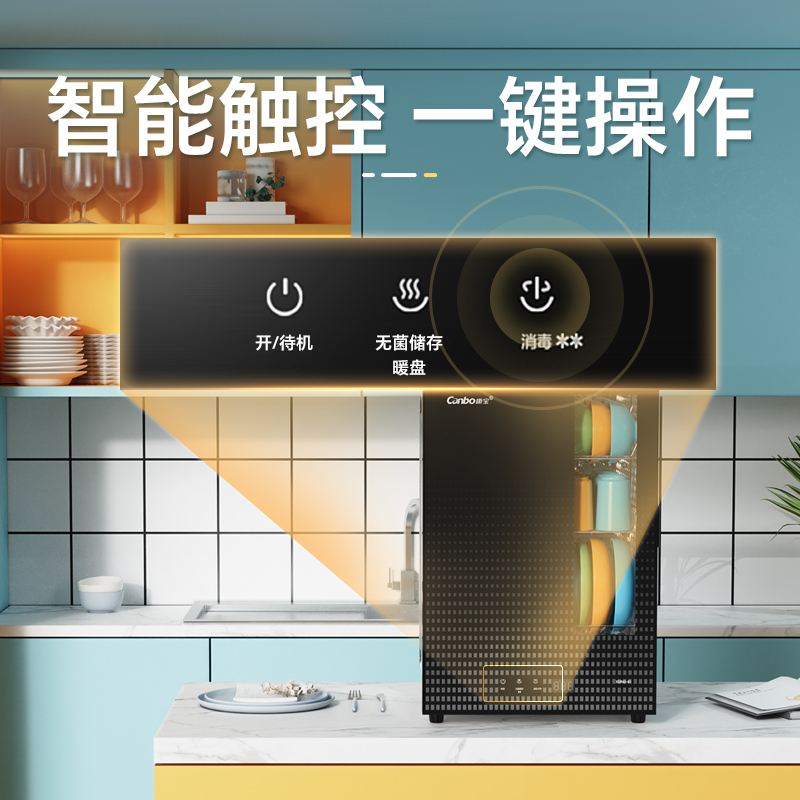 [政府补贴]康宝(canbo)消毒柜家用小型立式 60L桌面台式柜碗筷茶杯餐具 高温消毒碗XDR60-B1高清大图