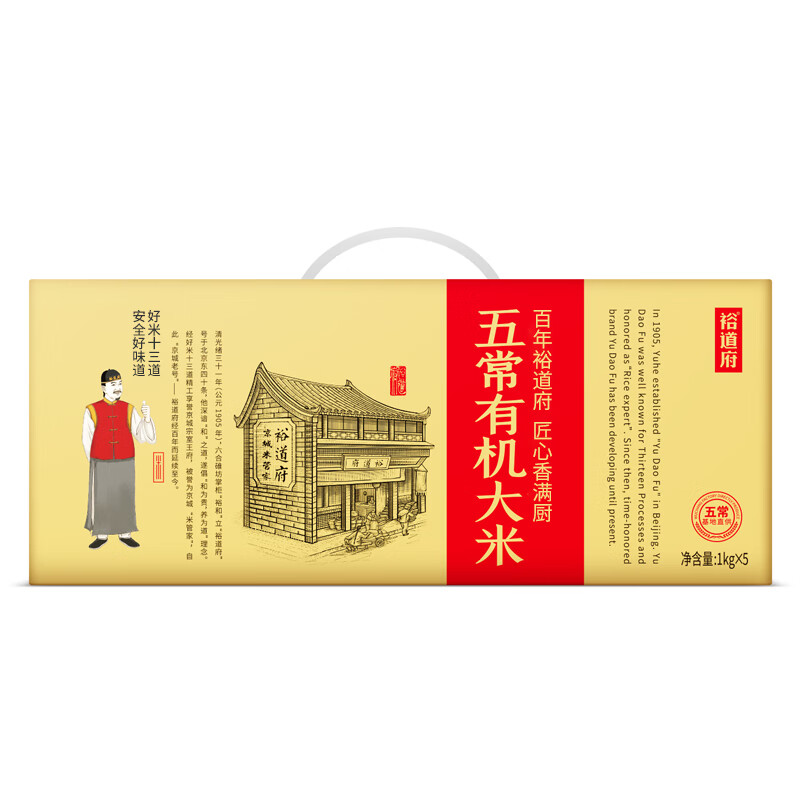裕道府五常有机大米礼盒5kg(匠心系列)高清大图