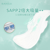 软风研究社干爽系卫生巾日用245mm6包60片 超薄芯体0.035cm 2倍瞬吸棉柔亲肤姨妈巾 零绒毛浆絮状物