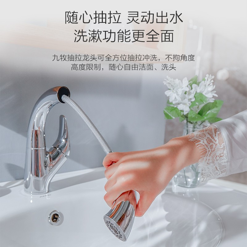 九牧卫浴官方抽拉面盆龙头卫浴可旋转花洒头双出水健康家用水龙头