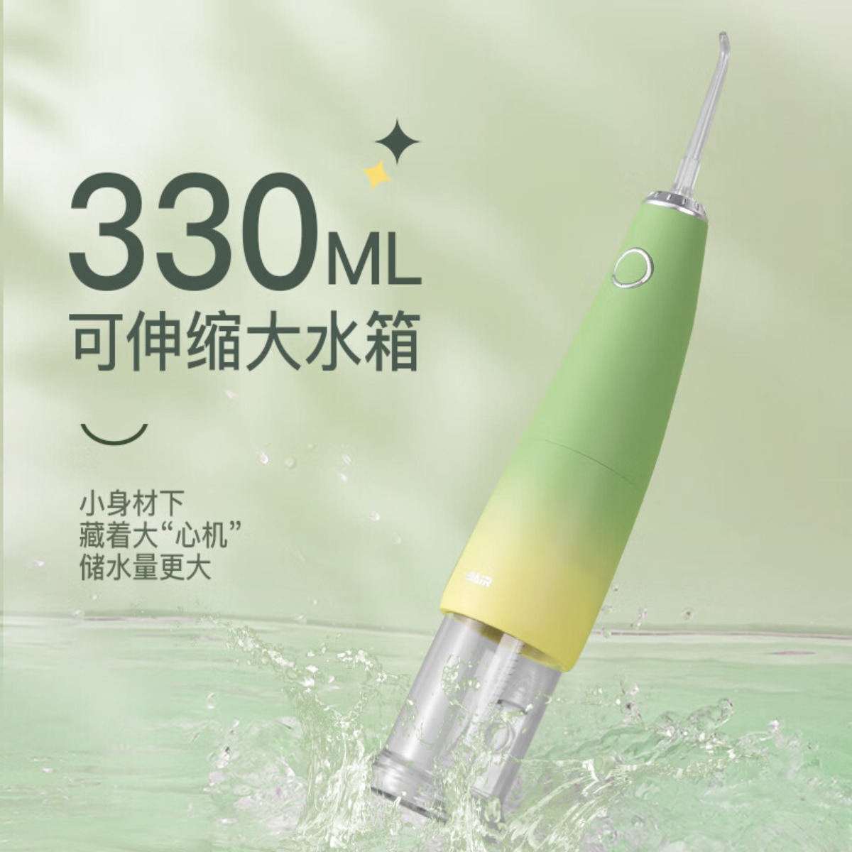 拜尔M9 小米蕉便携冲牙器布蕉绿高清大图