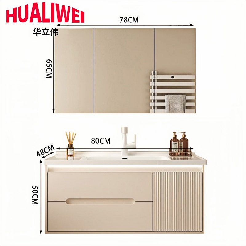 华立伟 洗漱柜80cm套