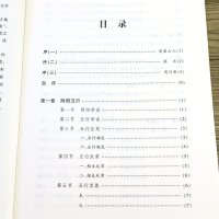 [正版]段氏理象学 盲派命理研究中国易学文化传承解读丛书 段建业断命口诀金口诀盲派千金断应用秘法学四柱子平正解真诠预测