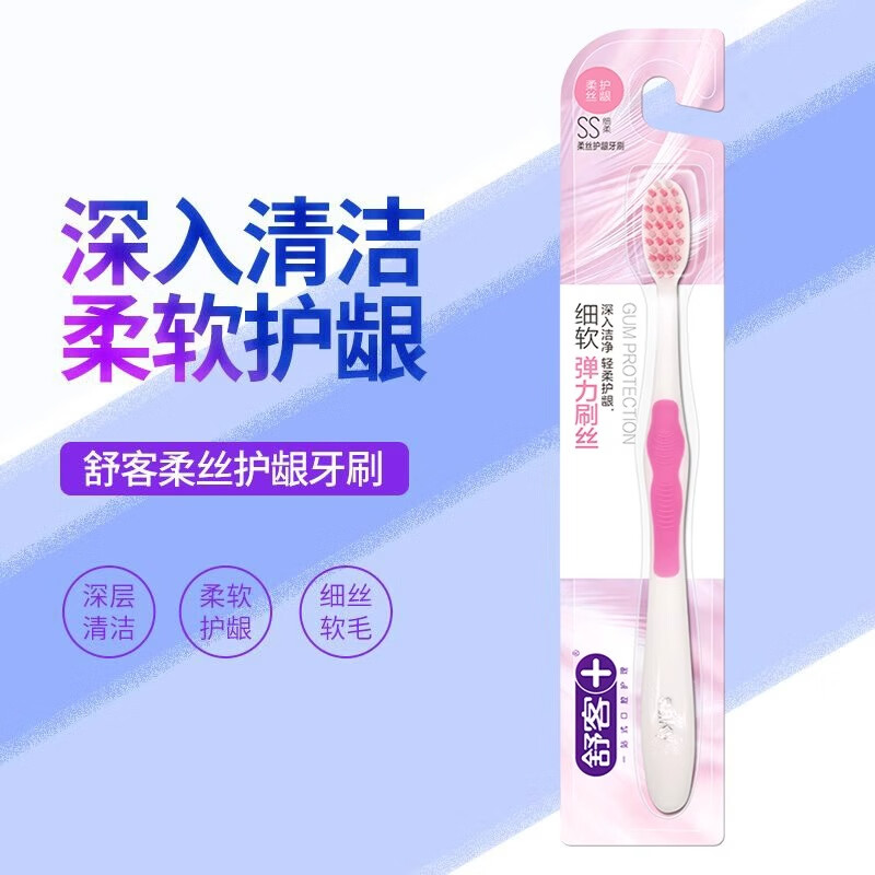 舒客 柔丝护龈软毛牙刷3支装 深洁装旅行长头刷颜色随机高清大图