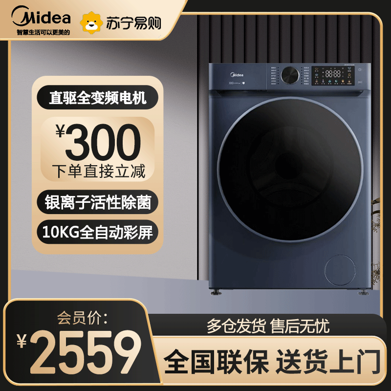 美的(Midea)美的(Midea)MG100-910ADE