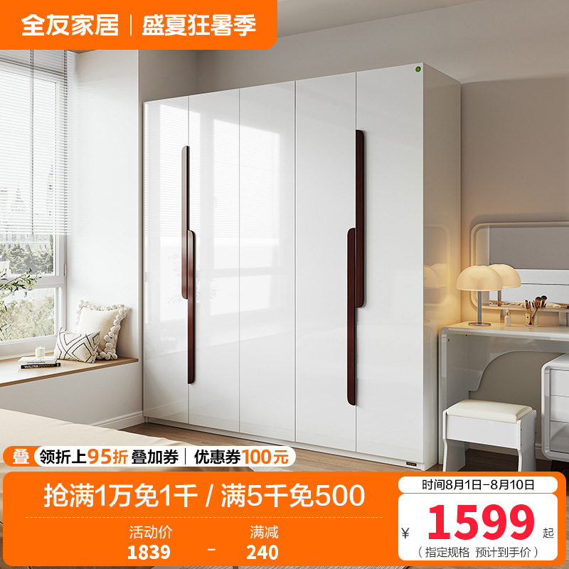全友家居 北欧风格四门衣柜 卧室五门大衣柜整体衣橱高清大图