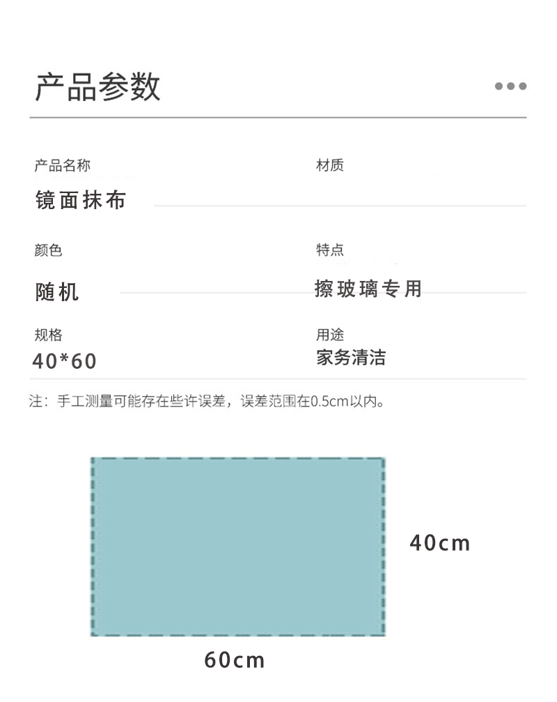 森倍合 擦玻璃抹布无痕玻璃巾镜面抹布 40*60cm/条高清大图