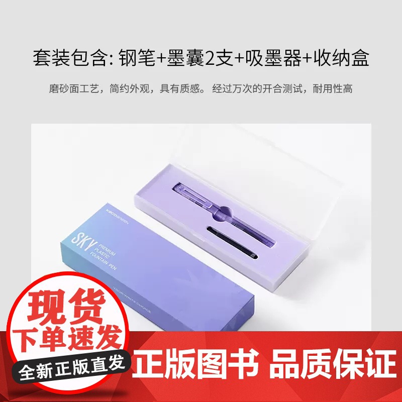KACO百锋钢笔 磨砂透明新色EF尖吸墨器墨囊两用钢笔文具盒学生日常书写办公用品文创高清大图