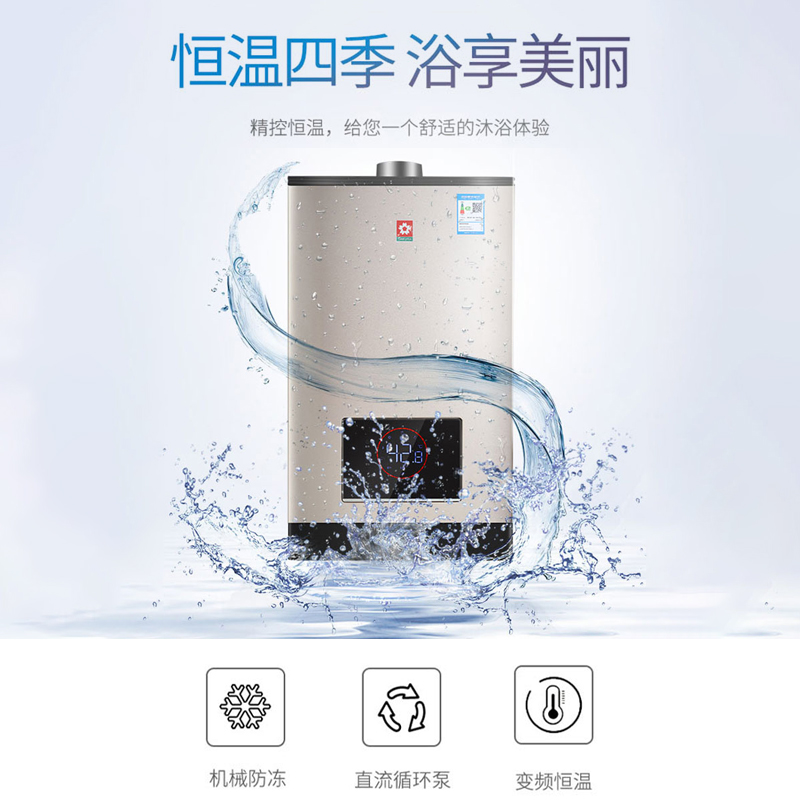 樱花(SAKURA)燃气热水器16升 智能触控变频降噪零冷水抗强风防冻热水器JSQ30-H012天然气高清大图