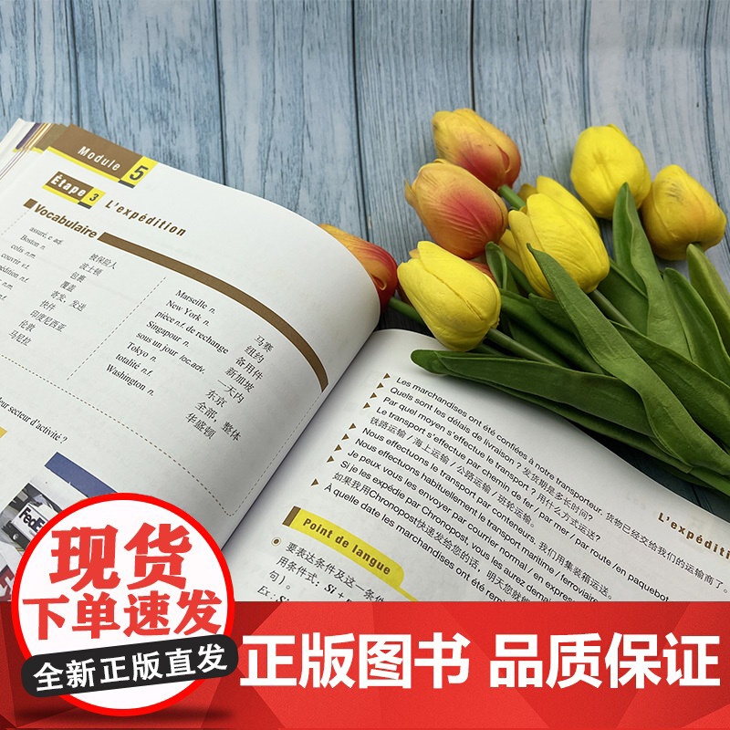 正版 商务法语教程 学生用书张晶编 法语自学入门教材书基础法语学习书籍 大学法语简明教程商务法语考试书 外语教学与研究高清大图