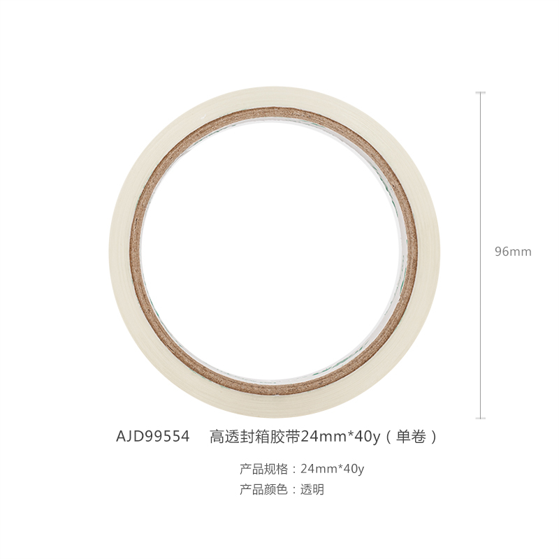 晨光(M&G)AJD99554 高透封箱胶带12卷装 24mm*40y透明胶带 封箱胶带胶布胶纸 封箱器胶带 打包胶带