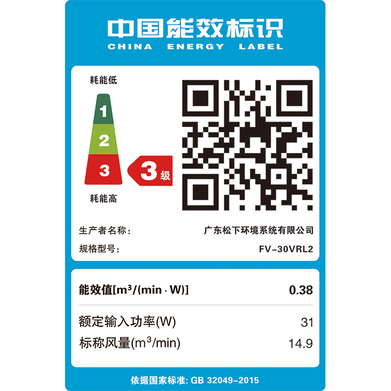 松下(Panasonic)12寸双向进排式方孔厨房排气扇换气扇进气扇百叶窗用扇大风量办公楼抽风扇FV-30VRL2高清大图