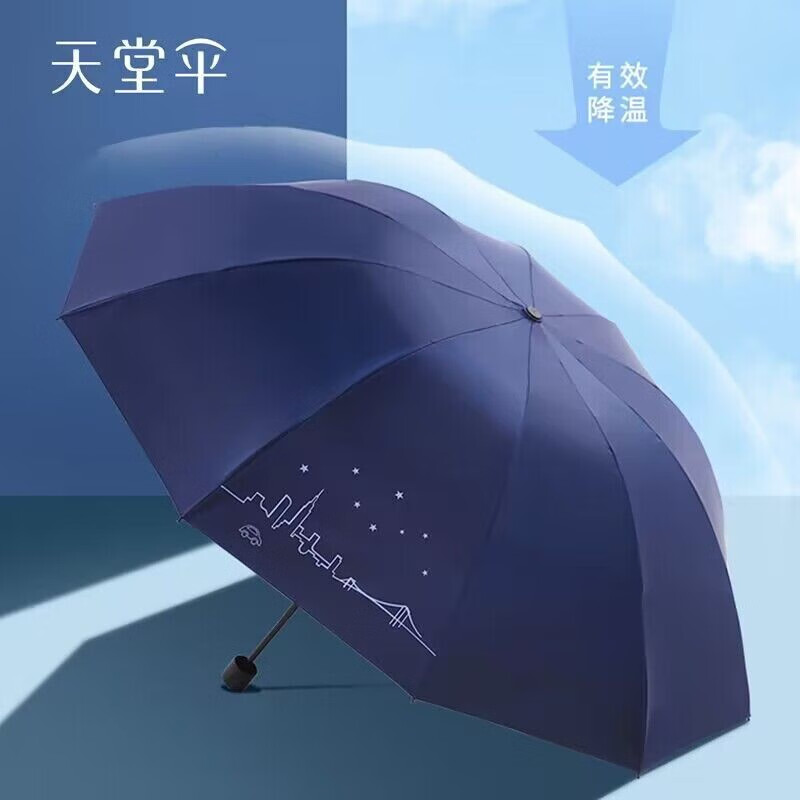 天堂伞31157E城市星空三折晴雨伞绿色高清大图
