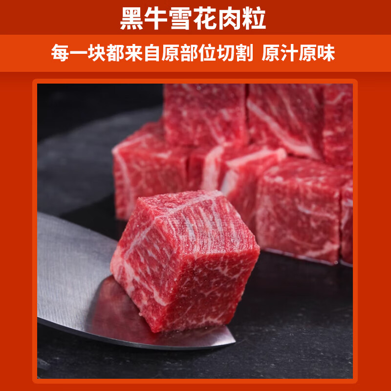 牧森甄散养冰鲜牛肉火锅原切1克袋装冷冻-18℃鲜美嫩滑高清大图