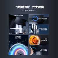 海尔(Haier)油烟机CXW-219-MA2C1侧吸式吸排油烟机升级22风量大吸力挥手智控自清洁一级能效