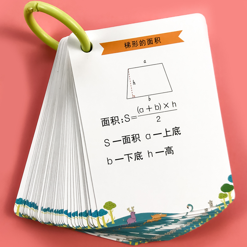 小学数学公式大全卡片全国通用数学基础知识定律计算法则记忆手卡