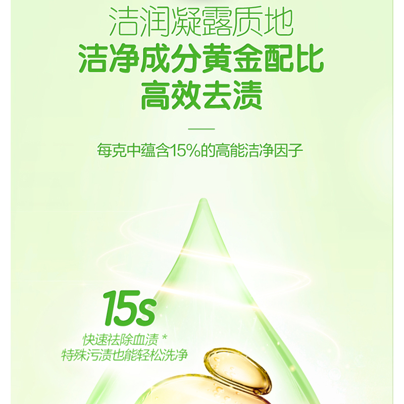 好爸爸亲肤洗衣露洗衣液内衣专用温和亲肤洁净去渍除菌除螨高清大图