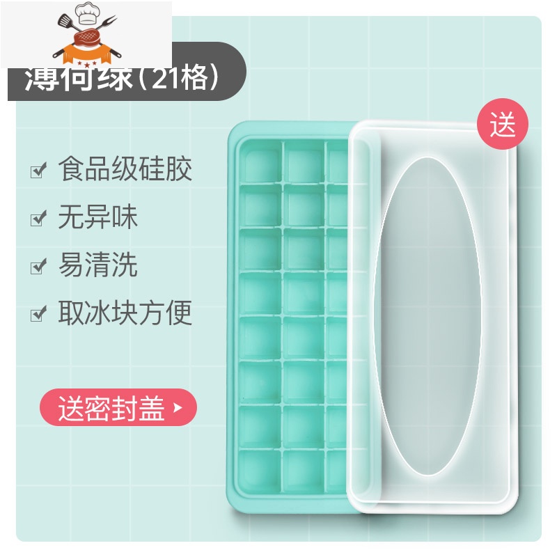 硅胶冰格制冰盒带盖自制冰棍冰格子家用小型速冻器冰箱冻冰块模具 敬平 薄荷绿（21格）N9敬格制格