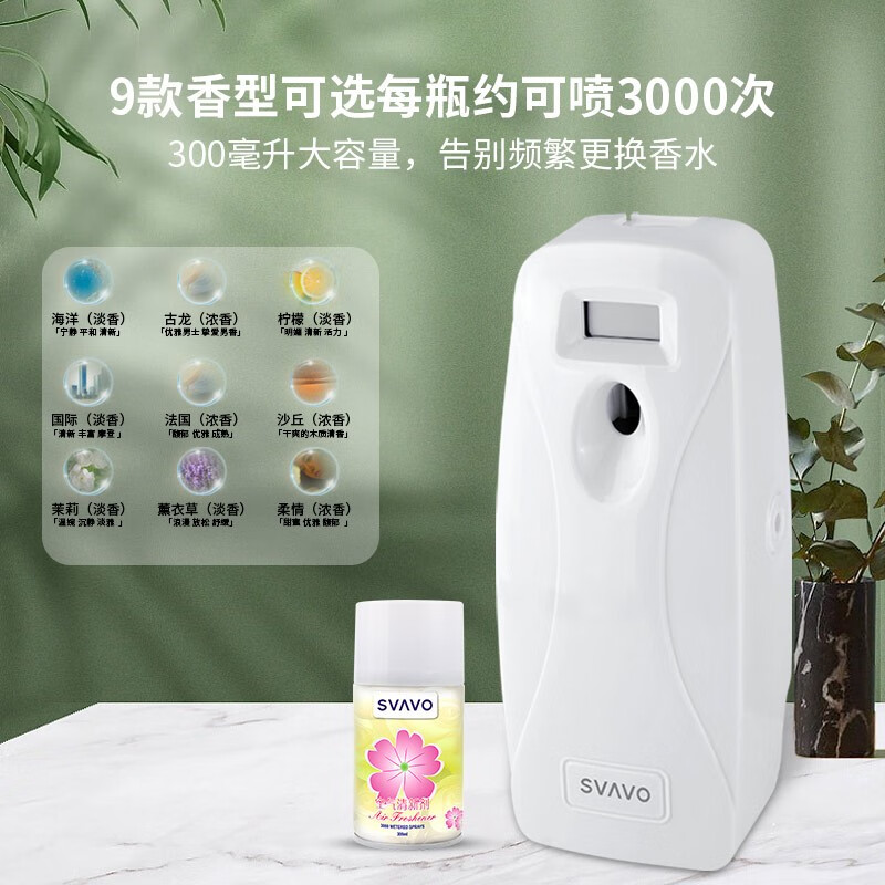 瑞沃(SVAVO)喷香机家用卫生间自动喷香机空气清新剂喷雾厕所香氛持久留香 [数显款] 单机单位:个高清大图